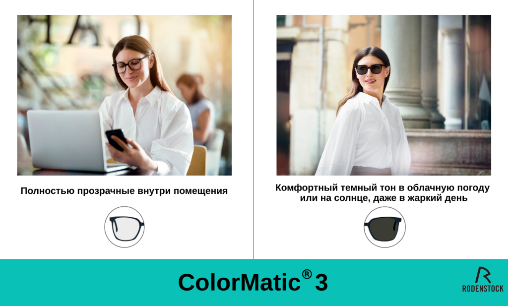 сайт ColorMatic 3.png